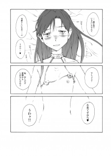 (C76) [Pornostar (Tamaoki Benkyo)] Chii-chan Ijiri+ Chihaya & Eri+ (THE iDOLM@STER) - page 12
