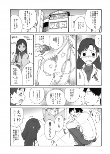 (C76) [Pornostar (Tamaoki Benkyo)] Chii-chan Ijiri+ Chihaya & Eri+ (THE iDOLM@STER) - page 2