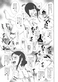 (C76) [Pornostar (Tamaoki Benkyo)] Chii-chan Ijiri+ Chihaya & Eri+ (THE iDOLM@STER) - page 14
