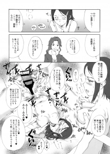 (C76) [Pornostar (Tamaoki Benkyo)] Chii-chan Ijiri+ Chihaya & Eri+ (THE iDOLM@STER) - page 15