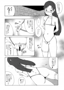 (C76) [Pornostar (Tamaoki Benkyo)] Chii-chan Ijiri+ Chihaya & Eri+ (THE iDOLM@STER) - page 3