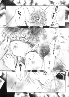 (SUPER12) [Hero Hero Honpo (Kamiryou Kaduki)] ETERNAL MOON (InuYasha) - page 22
