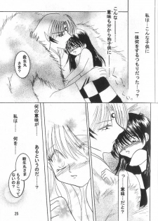 (SUPER12) [Hero Hero Honpo (Kamiryou Kaduki)] ETERNAL MOON (InuYasha) - page 24