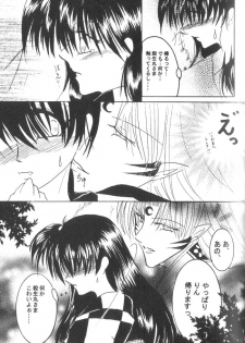 (SUPER12) [Hero Hero Honpo (Kamiryou Kaduki)] ETERNAL MOON (InuYasha) - page 16