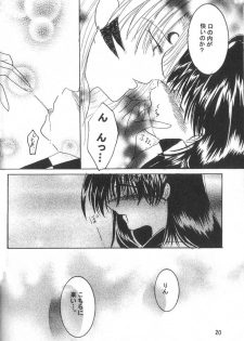 (SUPER12) [Hero Hero Honpo (Kamiryou Kaduki)] ETERNAL MOON (InuYasha) - page 19