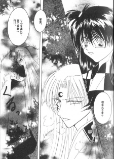 (SUPER12) [Hero Hero Honpo (Kamiryou Kaduki)] ETERNAL MOON (InuYasha) - page 8