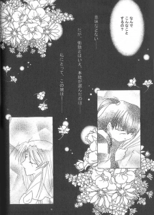 (SUPER12) [Hero Hero Honpo (Kamiryou Kaduki)] ETERNAL MOON (InuYasha) - page 27