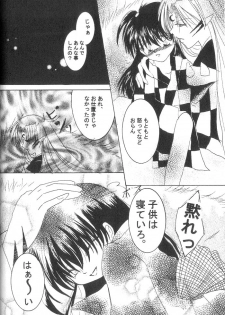 (SUPER12) [Hero Hero Honpo (Kamiryou Kaduki)] ETERNAL MOON (InuYasha) - page 25