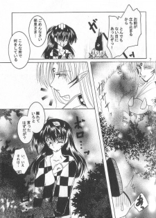 (SUPER12) [Hero Hero Honpo (Kamiryou Kaduki)] ETERNAL MOON (InuYasha) - page 6