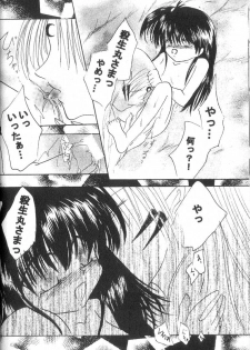 (SUPER12) [Hero Hero Honpo (Kamiryou Kaduki)] ETERNAL MOON (InuYasha) - page 21