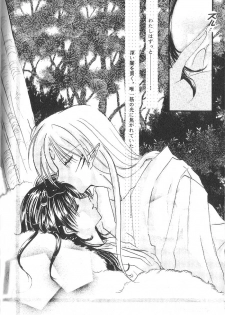 (SUPER12) [Hero Hero Honpo (Kamiryou Kaduki)] ETERNAL MOON (InuYasha) - page 39