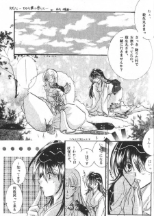 (SUPER12) [Hero Hero Honpo (Kamiryou Kaduki)] ETERNAL MOON (InuYasha) - page 28
