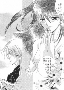 (SUPER12) [Hero Hero Honpo (Kamiryou Kaduki)] ETERNAL MOON (InuYasha) - page 30