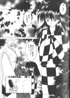 (SUPER12) [Hero Hero Honpo (Kamiryou Kaduki)] ETERNAL MOON (InuYasha) - page 14