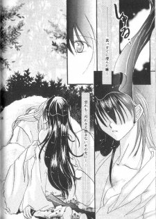 (SUPER12) [Hero Hero Honpo (Kamiryou Kaduki)] ETERNAL MOON (InuYasha) - page 33