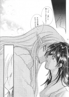 (SUPER12) [Hero Hero Honpo (Kamiryou Kaduki)] ETERNAL MOON (InuYasha) - page 32