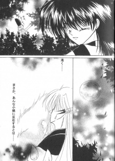 (SUPER12) [Hero Hero Honpo (Kamiryou Kaduki)] ETERNAL MOON (InuYasha) - page 12