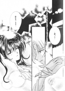 (SUPER12) [Hero Hero Honpo (Kamiryou Kaduki)] ETERNAL MOON (InuYasha) - page 38