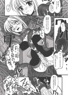 [ETERNAL-ECLIPSE (Kitamiya Genbu)] INCUBATE (Fate/stay night) - page 25