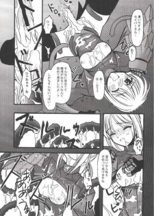 [ETERNAL-ECLIPSE (Kitamiya Genbu)] INCUBATE (Fate/stay night) - page 24
