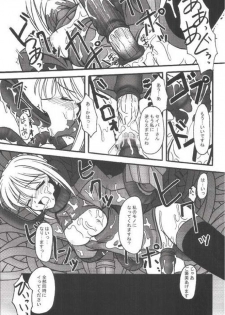 [ETERNAL-ECLIPSE (Kitamiya Genbu)] INCUBATE (Fate/stay night) - page 26