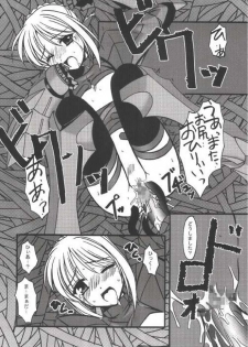 [ETERNAL-ECLIPSE (Kitamiya Genbu)] INCUBATE (Fate/stay night) - page 21