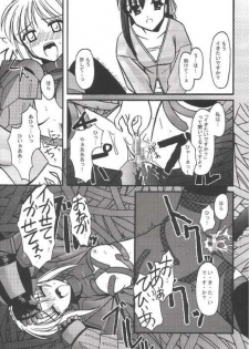 [ETERNAL-ECLIPSE (Kitamiya Genbu)] INCUBATE (Fate/stay night) - page 20
