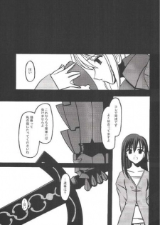[ETERNAL-ECLIPSE (Kitamiya Genbu)] INCUBATE (Fate/stay night) - page 28