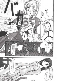 [ETERNAL-ECLIPSE (Kitamiya Genbu)] INCUBATE (Fate/stay night) - page 4