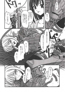 [ETERNAL-ECLIPSE (Kitamiya Genbu)] INCUBATE (Fate/stay night) - page 19