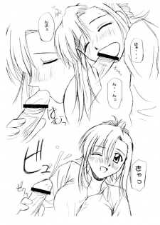 (SC41) [G-SCAN CORP. (Satou Chagashi)] Oshiete Mizuho-sensei Ver.0.1 (Onegai Teacher) - page 4