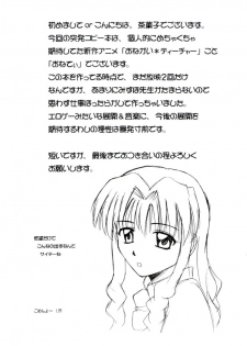 (SC41) [G-SCAN CORP. (Satou Chagashi)] Oshiete Mizuho-sensei Ver.0.1 (Onegai Teacher) - page 2