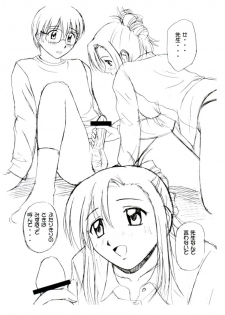 (SC41) [G-SCAN CORP. (Satou Chagashi)] Oshiete Mizuho-sensei Ver.0.1 (Onegai Teacher) - page 3