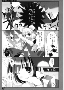 (C76) [Nyaa. to Hidamari (Takamoto Akisa)] Neko! Nezumi! Neko! (Touhou Project) - page 9