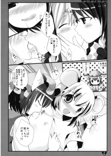 (C76) [Nyaa. to Hidamari (Takamoto Akisa)] Neko! Nezumi! Neko! (Touhou Project) - page 6