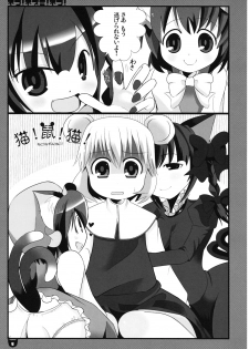 (C76) [Nyaa. to Hidamari (Takamoto Akisa)] Neko! Nezumi! Neko! (Touhou Project) - page 5