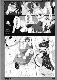 (C76) [Nyaa. to Hidamari (Takamoto Akisa)] Neko! Nezumi! Neko! (Touhou Project) - page 20