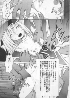 [Crimson Comics (Carmine)] Honrou suru Madoushi (Yu-Gi-Oh!) - page 28
