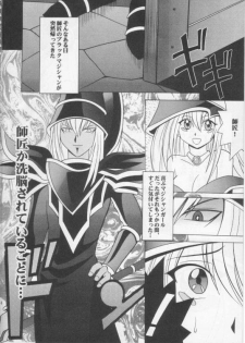 [Crimson Comics (Carmine)] Honrou suru Madoushi (Yu-Gi-Oh!) - page 3
