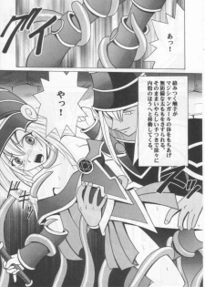 [Crimson Comics (Carmine)] Honrou suru Madoushi (Yu-Gi-Oh!) - page 8
