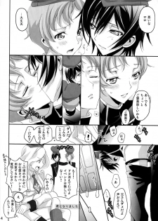 [Reflection (Panta)] Mainichi ga Kinenbi (Code Geass) - page 13