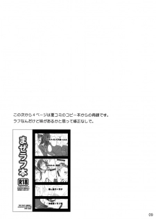 [Reflection (Panta)] Mainichi ga Kinenbi (Code Geass) - page 8