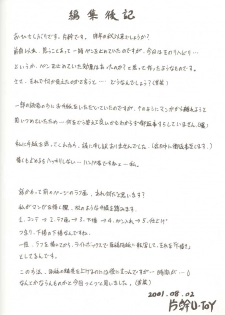 (C60) [U-BULLET (Katamiki U-TOY)] Gio mini 02 Zi (ZOIDS) - page 24
