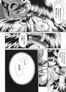 (CR33) [Circle Taihei-Tengoku (Horikawa Gorou)] Kurenai Ninpoujou - Ten no Maki - page 26