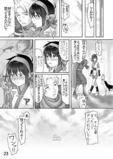 Primrose Path (Samurai Spirits Rimururu) - page 22