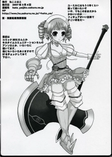 (Queen's Coliseum) [Neko to Hato (Hatoya)] Maid of Queen (Queen's Blade) - page 13