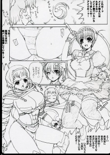 (Queen's Coliseum) [Neko to Hato (Hatoya)] Maid of Queen (Queen's Blade) - page 4