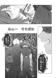 (C76) [Rukiruki EXISS (Fumizuki Misoka)] FF Naburu Reifu (Final Fantasy VII) - page 4