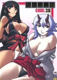 (COMIC1☆3) [UA Daisakusen (Harada Shoutarou)] Ruridou Gahou CODE:38 (Queen's Blade) - page 1