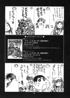 (COMIC1☆3) [UA Daisakusen (Harada Shoutarou)] Ruridou Gahou CODE:38 (Queen's Blade) - page 30